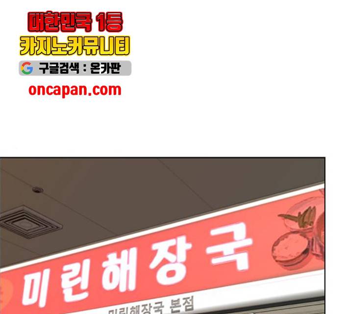 상남자(네이버) 64화 1
