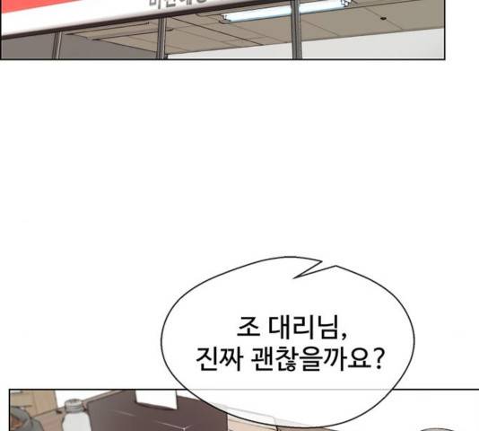 상남자(네이버) 64화 2