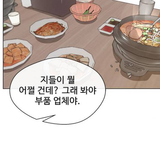 상남자(네이버) 64화 3