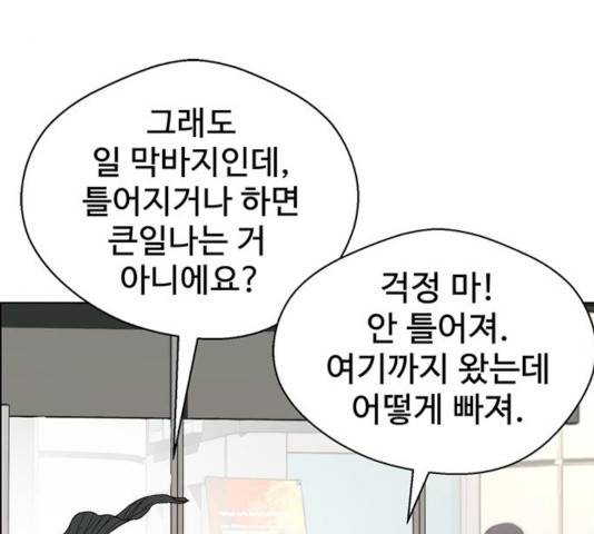 상남자(네이버) 64화 4