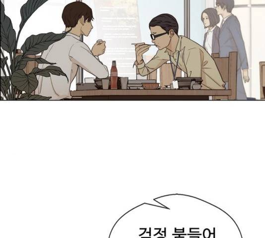 상남자(네이버) 64화 5