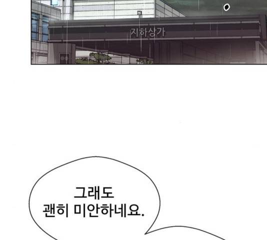 상남자(네이버) 64화 10