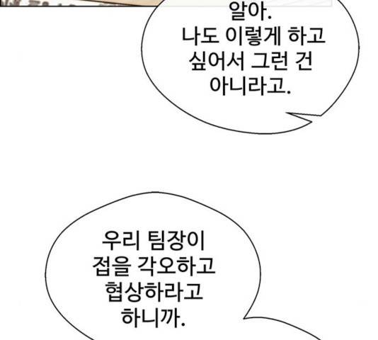 상남자(네이버) 64화 12