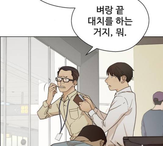 상남자(네이버) 64화 13