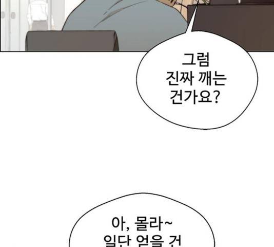 상남자(네이버) 64화 14