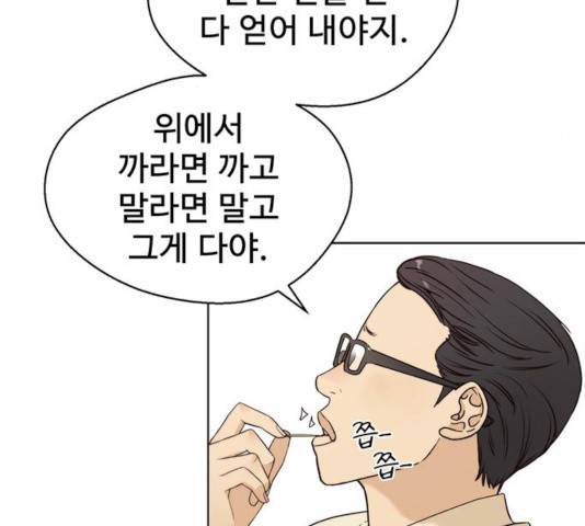 상남자(네이버) 64화 15