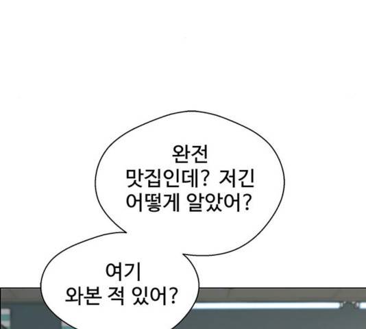 상남자(네이버) 64화 22