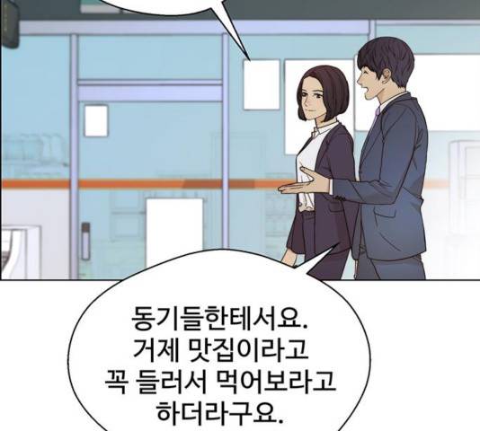 상남자(네이버) 64화 23