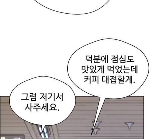 상남자(네이버) 64화 24