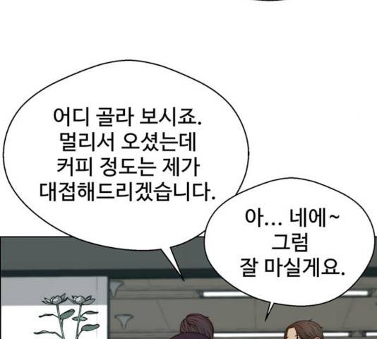 상남자(네이버) 64화 30