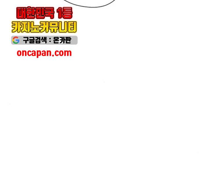 상남자(네이버) 64화 35