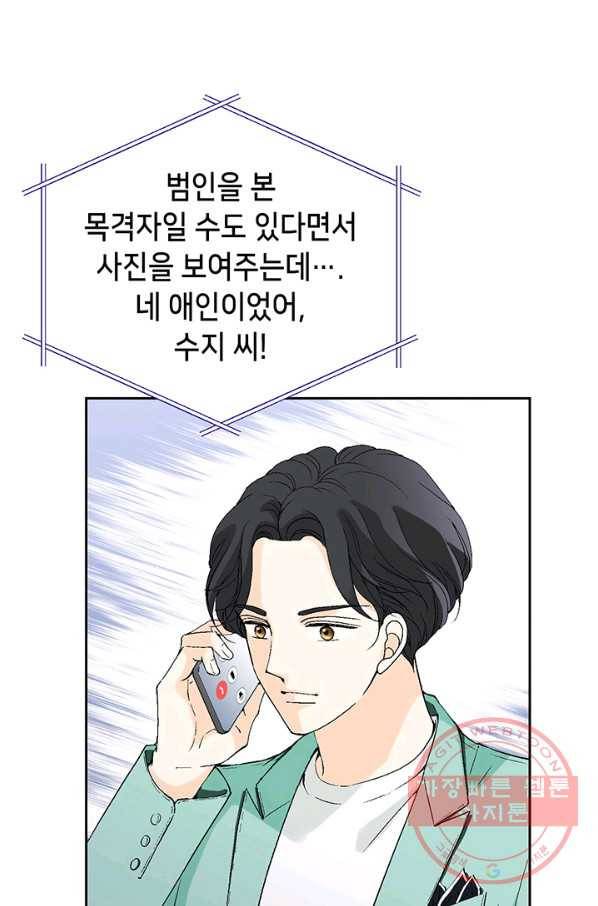 누구의 아이를 낳을까 13화 귀인아빠 뿌시기 2