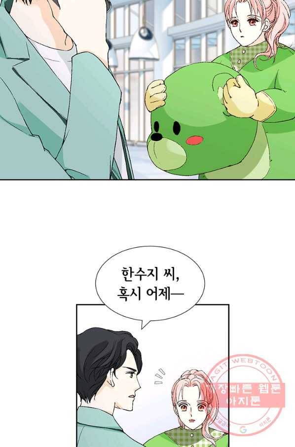 누구의 아이를 낳을까 13화 귀인아빠 뿌시기 4