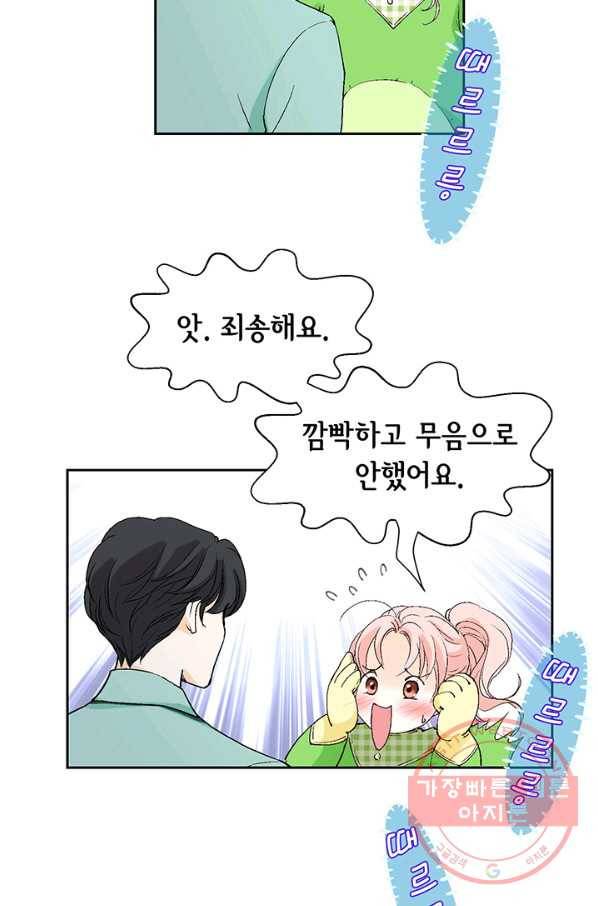 누구의 아이를 낳을까 13화 귀인아빠 뿌시기 5