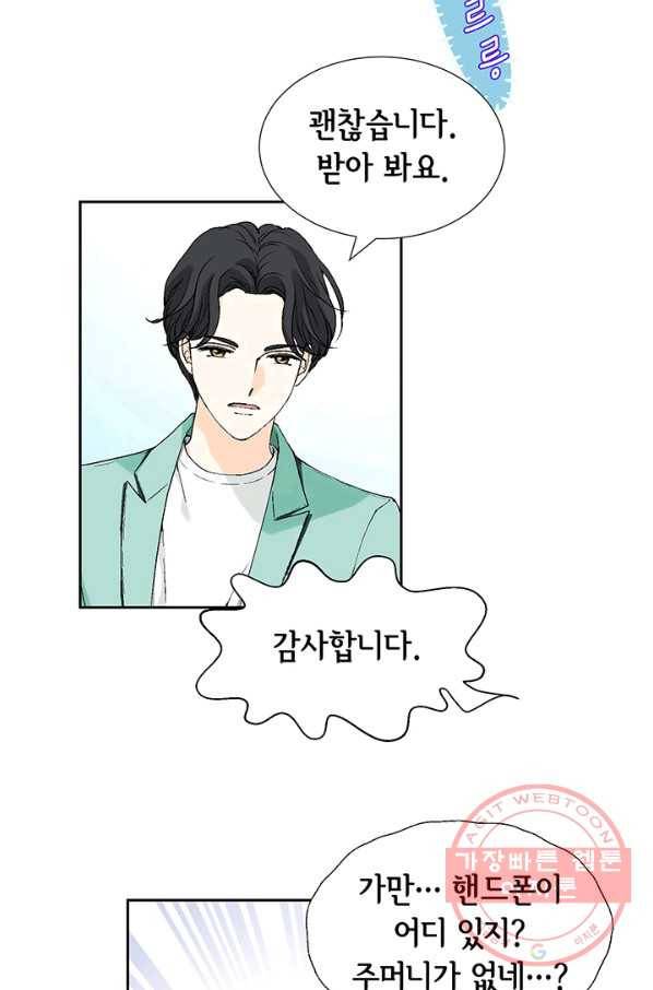 누구의 아이를 낳을까 13화 귀인아빠 뿌시기 6