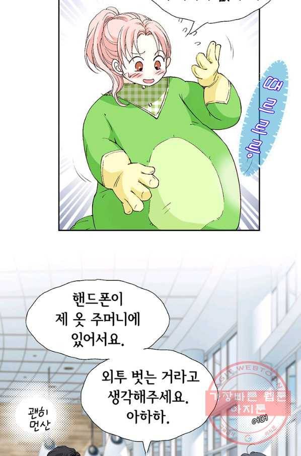 누구의 아이를 낳을까 13화 귀인아빠 뿌시기 7