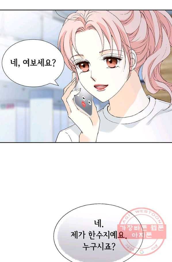 누구의 아이를 낳을까 13화 귀인아빠 뿌시기 9