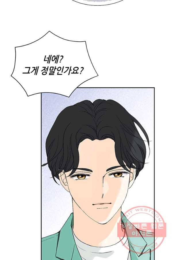 누구의 아이를 낳을까 13화 귀인아빠 뿌시기 10