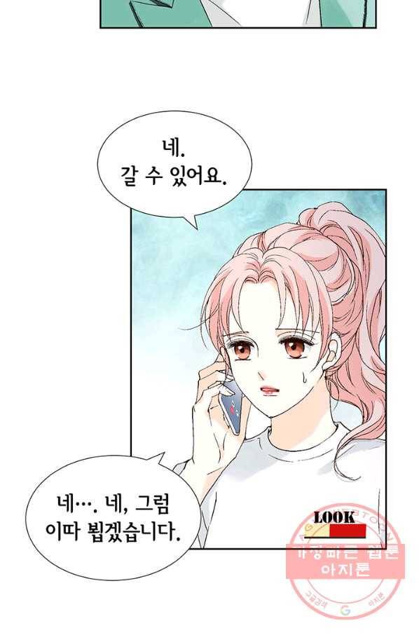 누구의 아이를 낳을까 13화 귀인아빠 뿌시기 11
