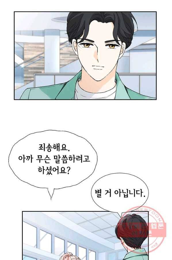 누구의 아이를 낳을까 13화 귀인아빠 뿌시기 12
