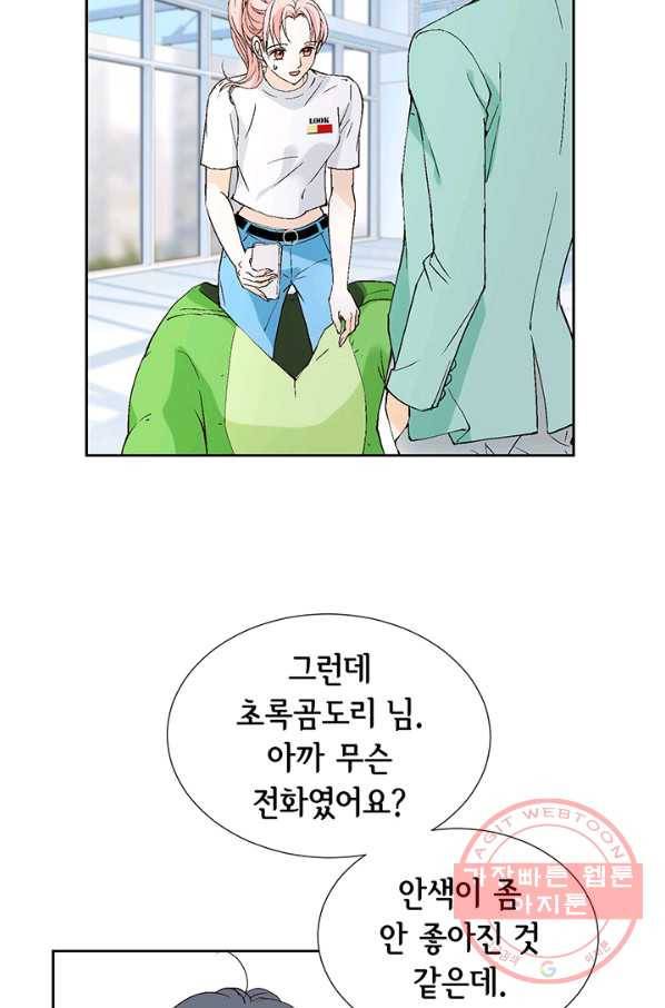 누구의 아이를 낳을까 13화 귀인아빠 뿌시기 13