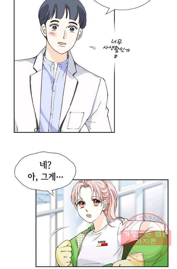 누구의 아이를 낳을까 13화 귀인아빠 뿌시기 14