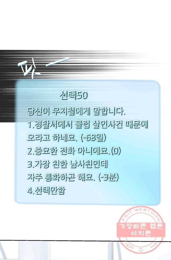 누구의 아이를 낳을까 13화 귀인아빠 뿌시기 15