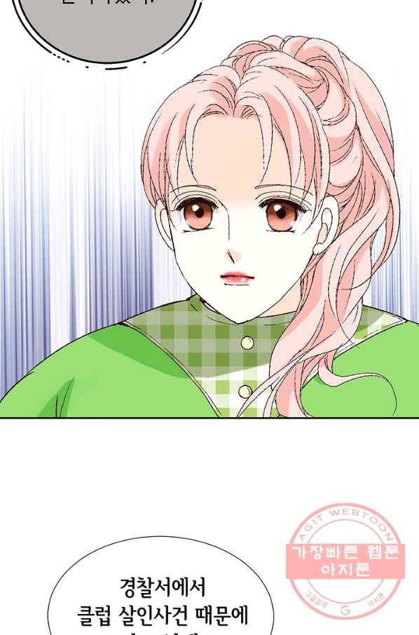 누구의 아이를 낳을까 13화 귀인아빠 뿌시기 19