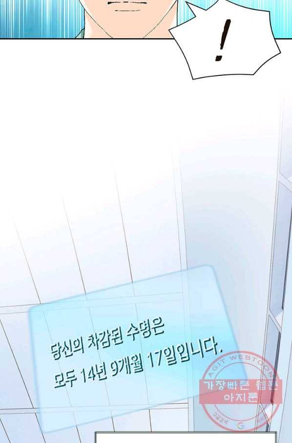 누구의 아이를 낳을까 13화 귀인아빠 뿌시기 21