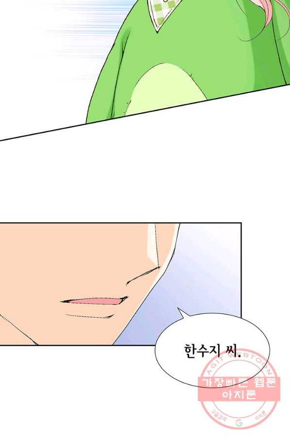 누구의 아이를 낳을까 13화 귀인아빠 뿌시기 23