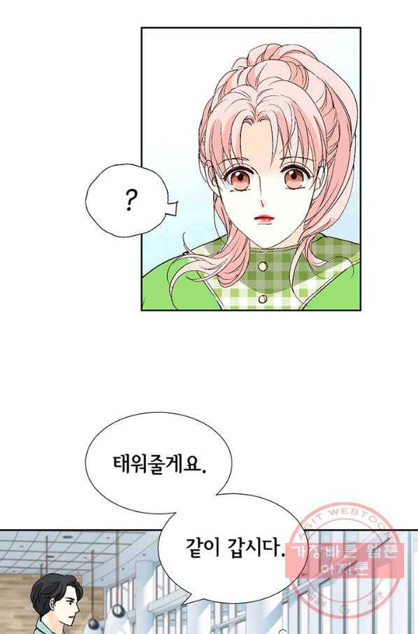 누구의 아이를 낳을까 13화 귀인아빠 뿌시기 24