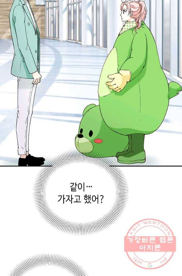 누구의 아이를 낳을까 13화 귀인아빠 뿌시기 25