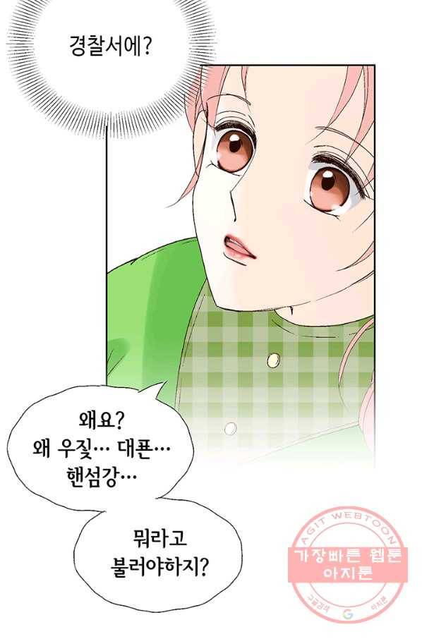 누구의 아이를 낳을까 13화 귀인아빠 뿌시기 26