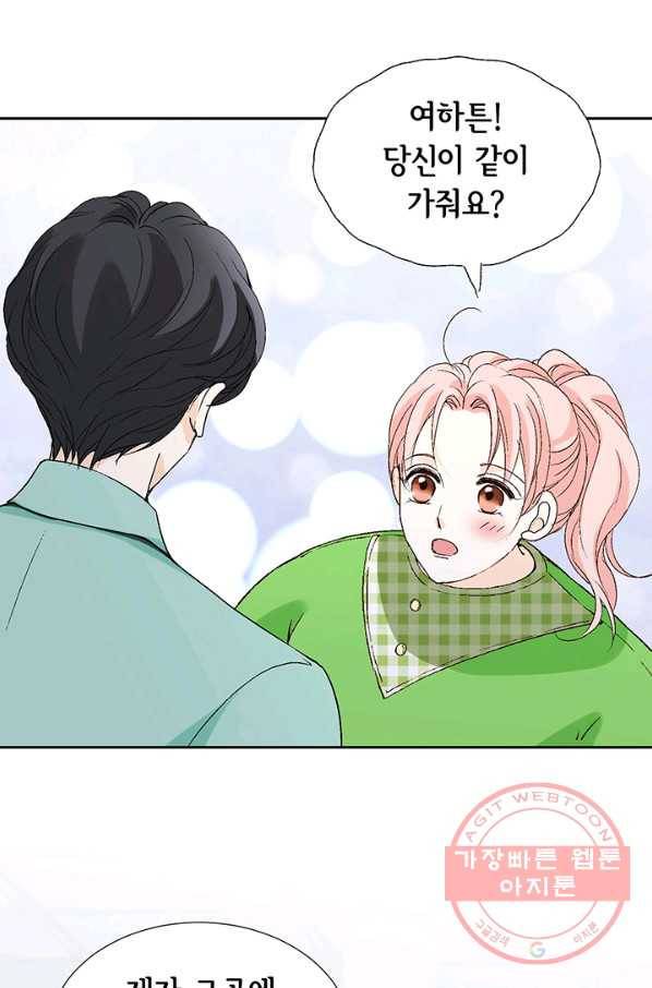 누구의 아이를 낳을까 13화 귀인아빠 뿌시기 27