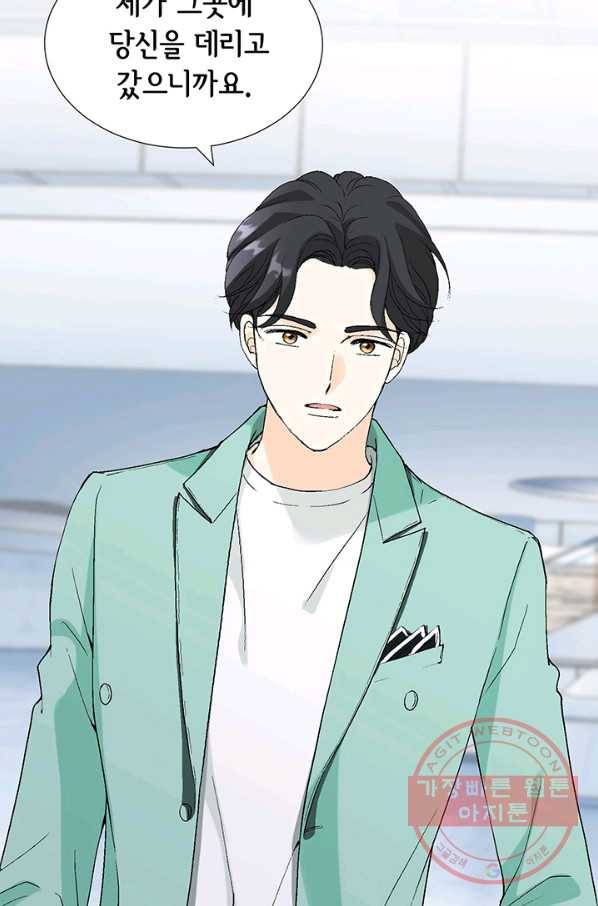누구의 아이를 낳을까 13화 귀인아빠 뿌시기 28