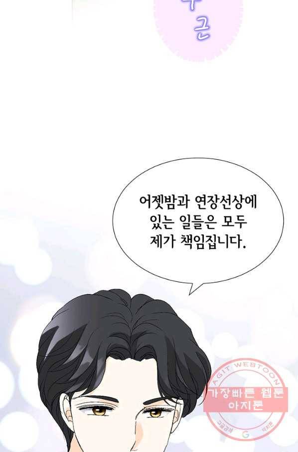 누구의 아이를 낳을까 13화 귀인아빠 뿌시기 30