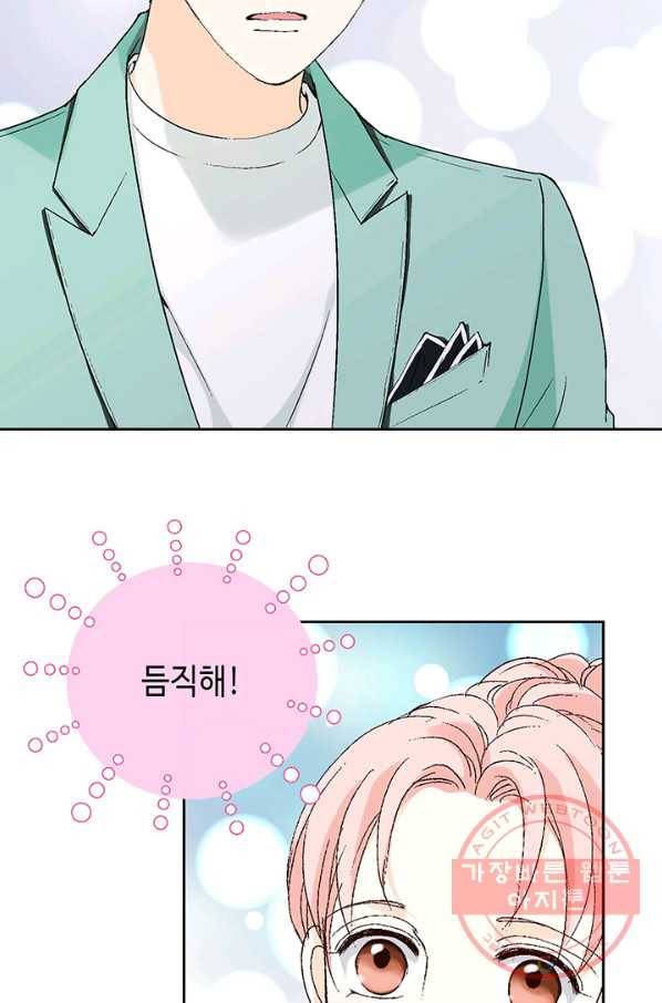 누구의 아이를 낳을까 13화 귀인아빠 뿌시기 31