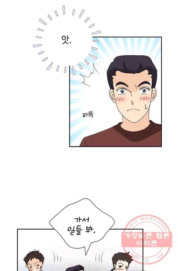 누구의 아이를 낳을까 13화 귀인아빠 뿌시기 35