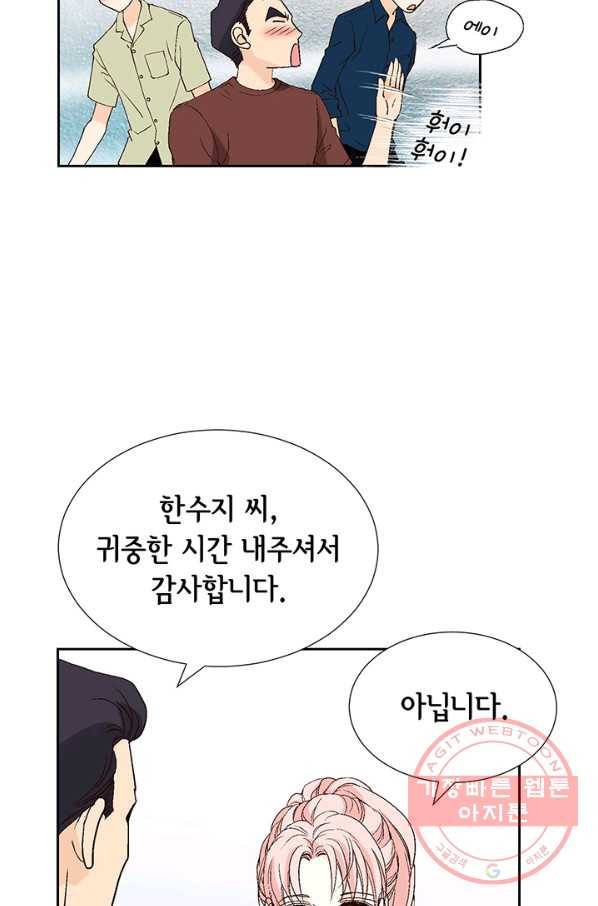 누구의 아이를 낳을까 13화 귀인아빠 뿌시기 36