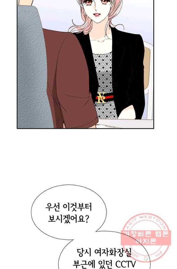누구의 아이를 낳을까 13화 귀인아빠 뿌시기 37