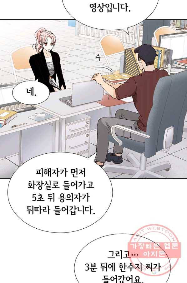 누구의 아이를 낳을까 13화 귀인아빠 뿌시기 38