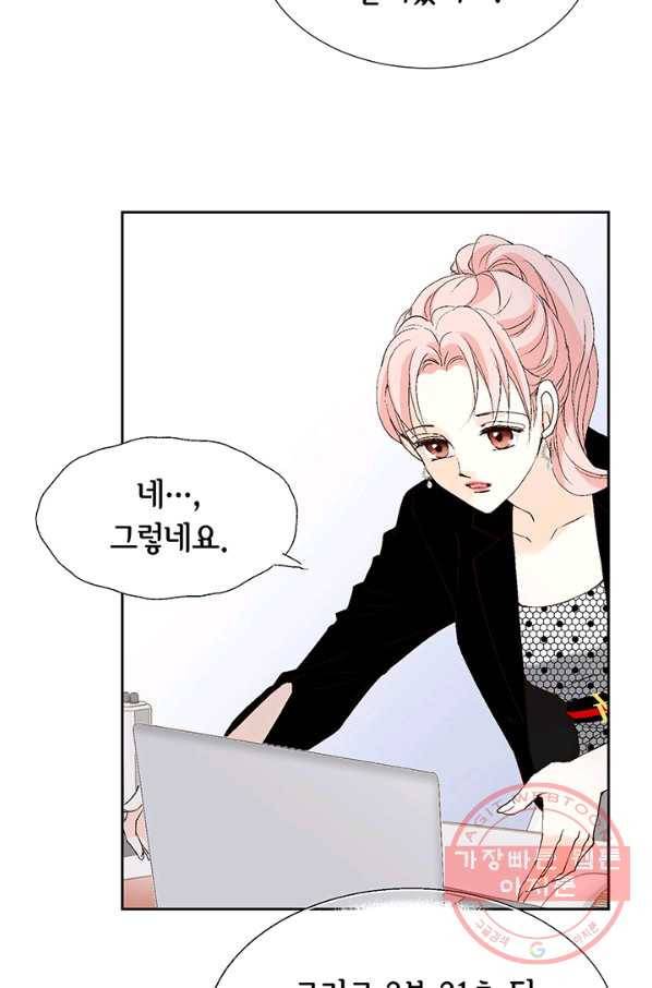 누구의 아이를 낳을까 13화 귀인아빠 뿌시기 39