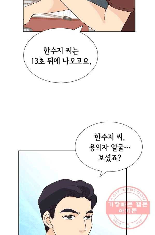 누구의 아이를 낳을까 13화 귀인아빠 뿌시기 41