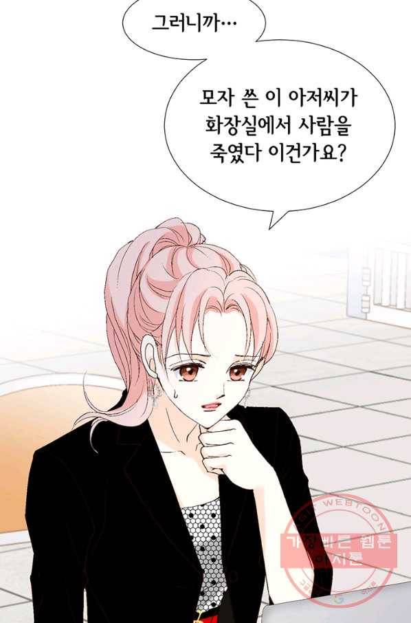누구의 아이를 낳을까 13화 귀인아빠 뿌시기 43