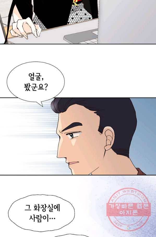 누구의 아이를 낳을까 13화 귀인아빠 뿌시기 44