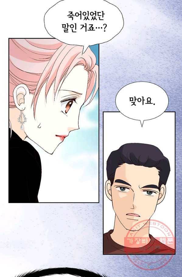 누구의 아이를 낳을까 13화 귀인아빠 뿌시기 45