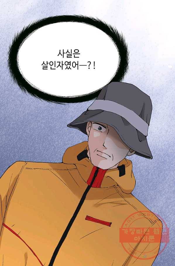 누구의 아이를 낳을까 13화 귀인아빠 뿌시기 47