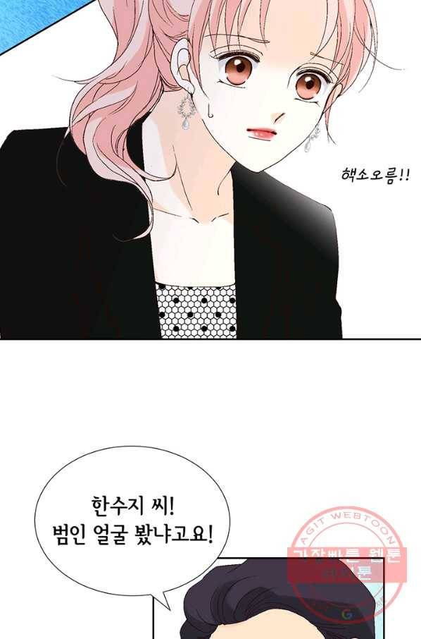 누구의 아이를 낳을까 13화 귀인아빠 뿌시기 49
