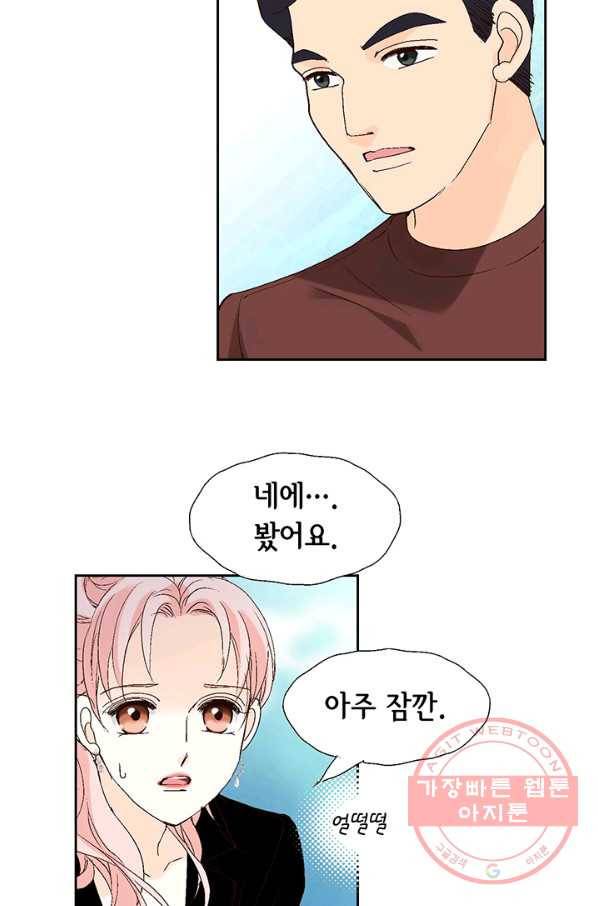 누구의 아이를 낳을까 13화 귀인아빠 뿌시기 50