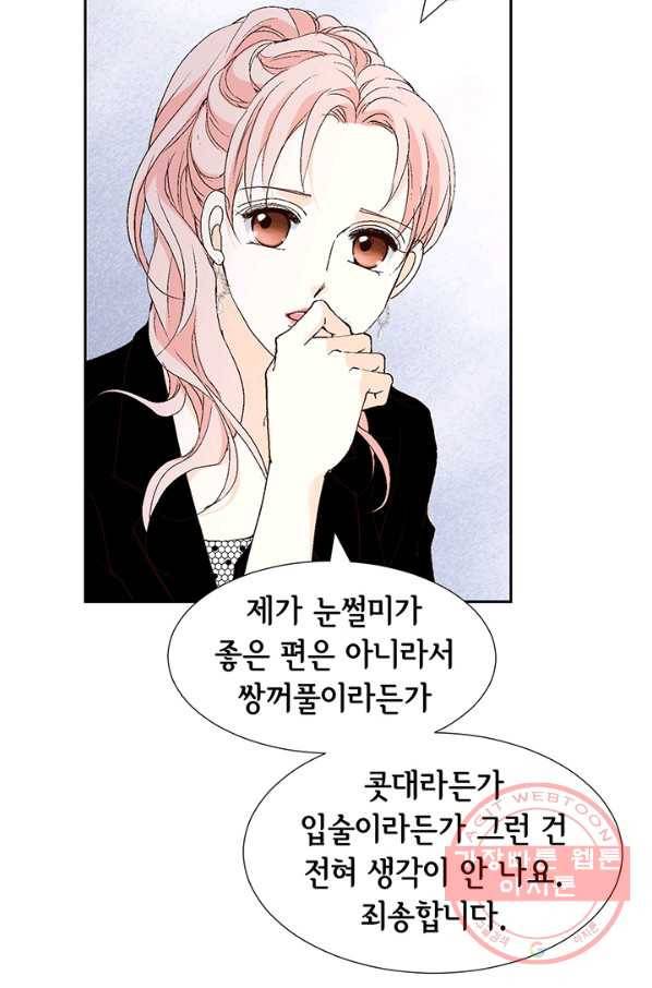 누구의 아이를 낳을까 13화 귀인아빠 뿌시기 53